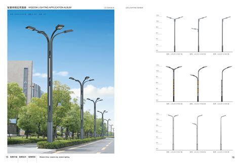 路燈|道路照明智動化 